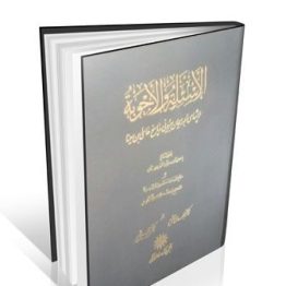 الاسئله و الاجوبه