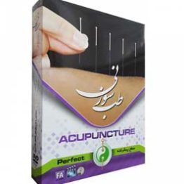 مجموعه تصویری آموزش طب سوزنی (پیشرفته)