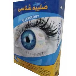 صلبیه شناسی