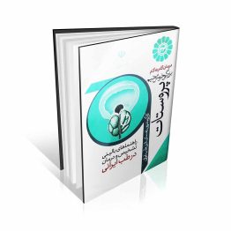 درمان گام به گام بزرگی خوش خیم پروستات