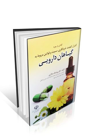 کلیاتی در مورد کنترل کیفیت