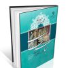 کتاب های کلیات و مبانی طب سنتی