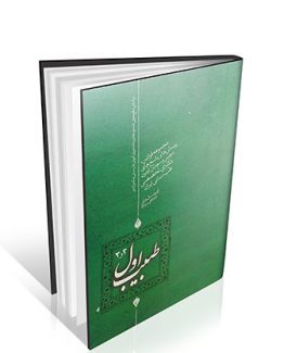 طبیب اول