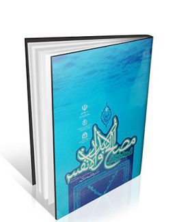 مصالح الابدان و الانفس