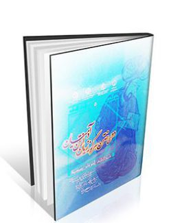 دور ساختن هرگونه زیان از تن آدمیان