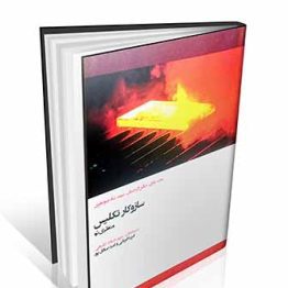 سازوکار تکلیس ، منظری نو