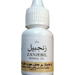 روغن زنجبیل