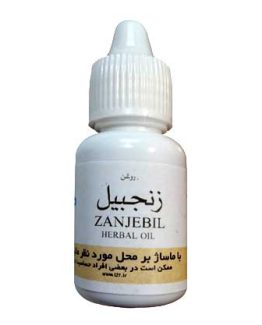روغن زنجبیل