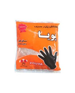 دستکش یکبار مصرف