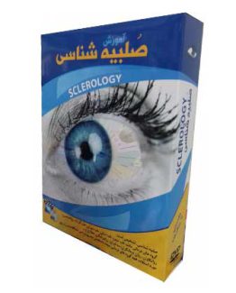 صلبیه شناسی