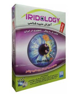 عنبیه شناسی