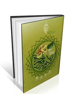 الادویة الموجودة بکل مکان