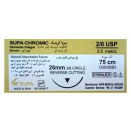 کاتگوت کرومیک