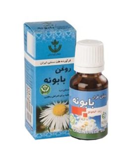 روغن بابونه شفای کردستان