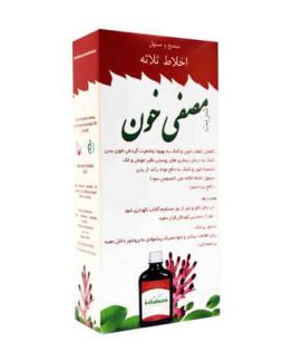 شربت مصفی خون (اخلاط ثلاثه)