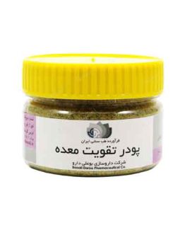 پودر تقویت معده بوعلی دارو