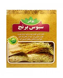 پودر سبوس برنج زاگرس