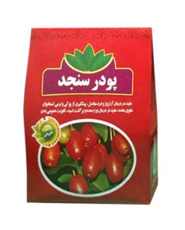 پودر سنجد زاگرس