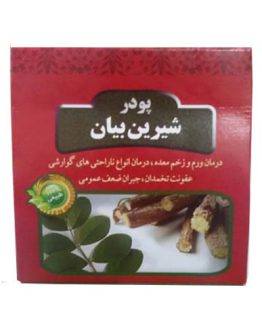 پودر شیرین بیان زاگرس
