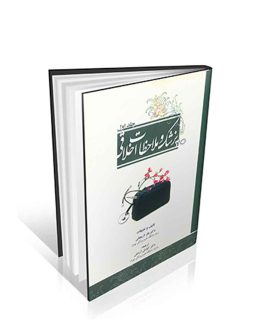 پزشک و ملاحظات اخلاقی