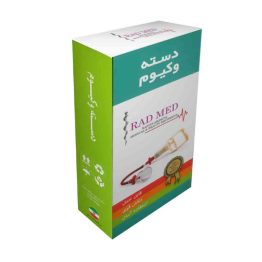 پمپ وکیوم دستی رادمد