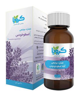 عصاره موضعی اسطوخودوس کرویا