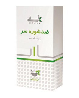 پودر گیاهی ضد شوره سر هلسی