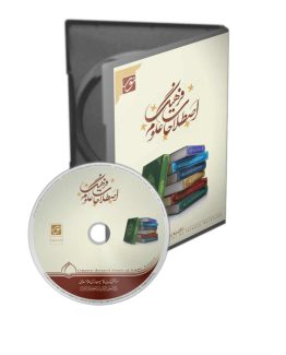 نرم-افزار-فرهنگ-اصطلاحات-علوم