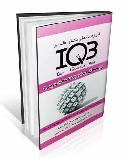 IQB زبان