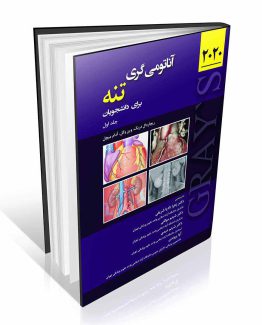 کتاب آناتومی گری برای دانشجویان 2020 تنه