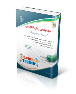 کتاب زبان انگلیسی