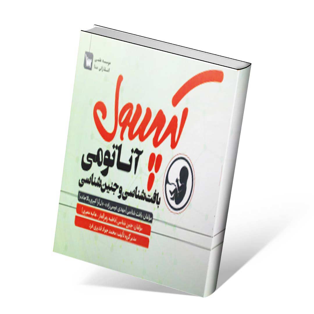 کپسول آناتومی بافت شناسی و جنین شناسی