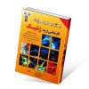 کتاب های کارشناسی و ارشد علوم پزشکی