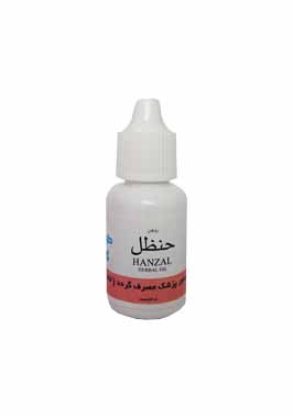 روغن حنظل ( روغن دیابت )