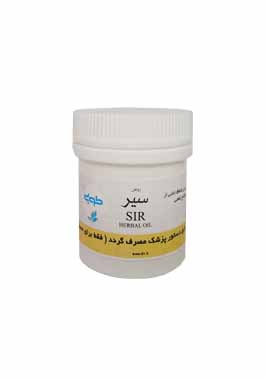 روغن سیر طوبی