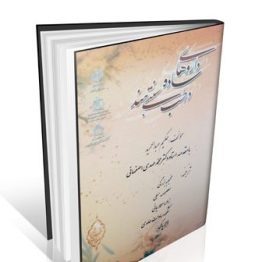 داروهای ساده در طب سنتی هند