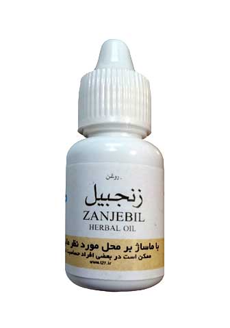 روغن زنجبیل طوبی