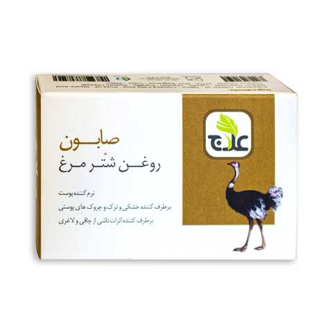 صابون روغن شترمرغ علاج