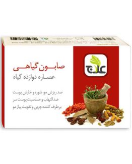 صابون گیاهی عصاره دوازده گیاه علاج