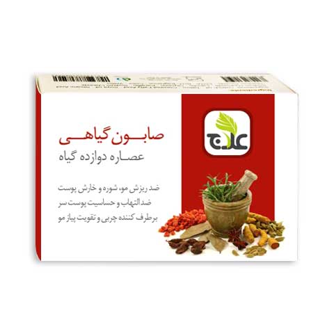 صابون گیاهی عصاره دوازده گیاه علاج