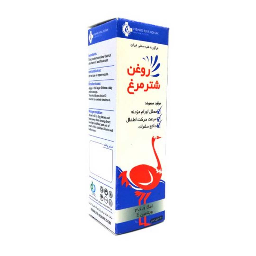 روغن شترمرغ معطر روناک ۶۰ میلی لیتر