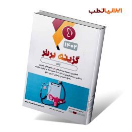 کتاب گزینه برتر زنان