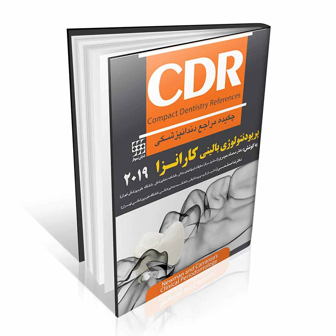 CDR پریودنتولوژی بالینی کارانزا ۲۰۱۹