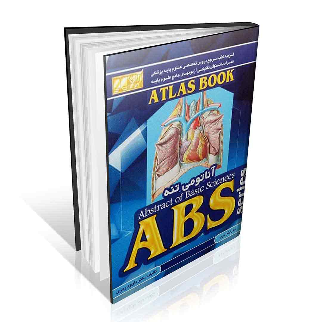 ABS آناتومی تنه