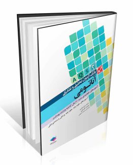 کتاب بانک آزمون تحلیلی و تفکیکی AQS آناتومی