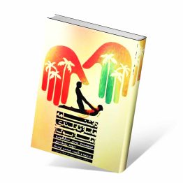 دانشنامه ماساژ تایلندی